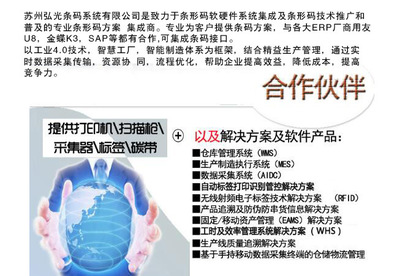 南通家纺企业ERP条码仓库管理系统,弘光条码!